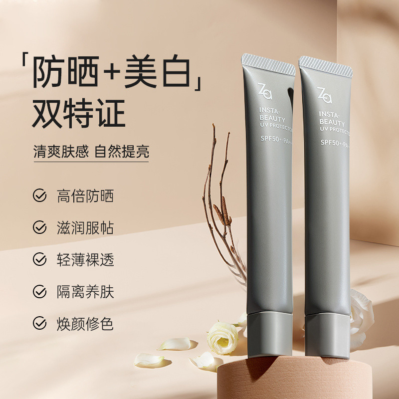 Za High-Power Sunscreen Isolation Lotion คอนซีลเลอร์ไวท์เทนนิ่ง Three-in-One Military Training Sunsc