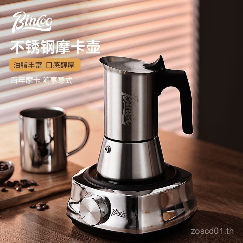Hot Bincoo สแตนเลส Moka หม้อกาแฟหม้อในครัวเรือนขนาดเล็กอิตาเลี่ยนสกัดเครื่องชงกาแฟ Hand Brew ชุดกาแฟ