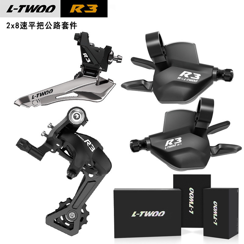 LTWOO Blueprint R3 2X8 พับได้ง่าย ระบบ derailleur สำหรับจักรยาน 28/32T