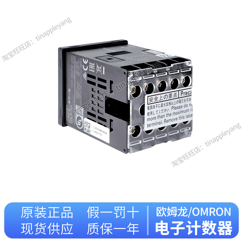 เคาน์เตอร์ Omron ของแท้ H7CX-AN AD A4 AW A4S A4D A11S 114 A4W SD-N
