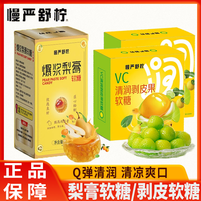 ช้า Yan Shu Lemon VC ทําความสะอาดผลไม้ Gummy Pop Pulp Cili ครีมแซนวิช Gummy ทําความสะอาด Loquat Loqu