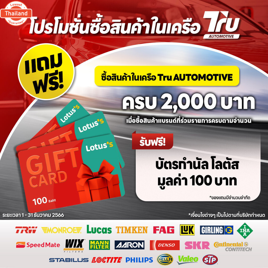 NGK หัวเทียน CR9EIX IRIDIUM