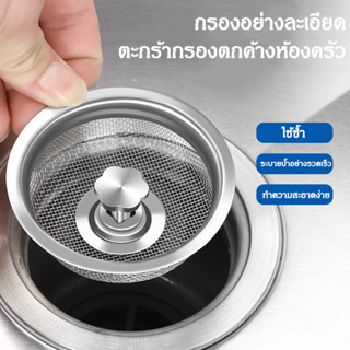 ChokSteel พร้อมที่จับที่กรองซิงค์เครื่องครัวสแตนเลสและตัวตัก…
