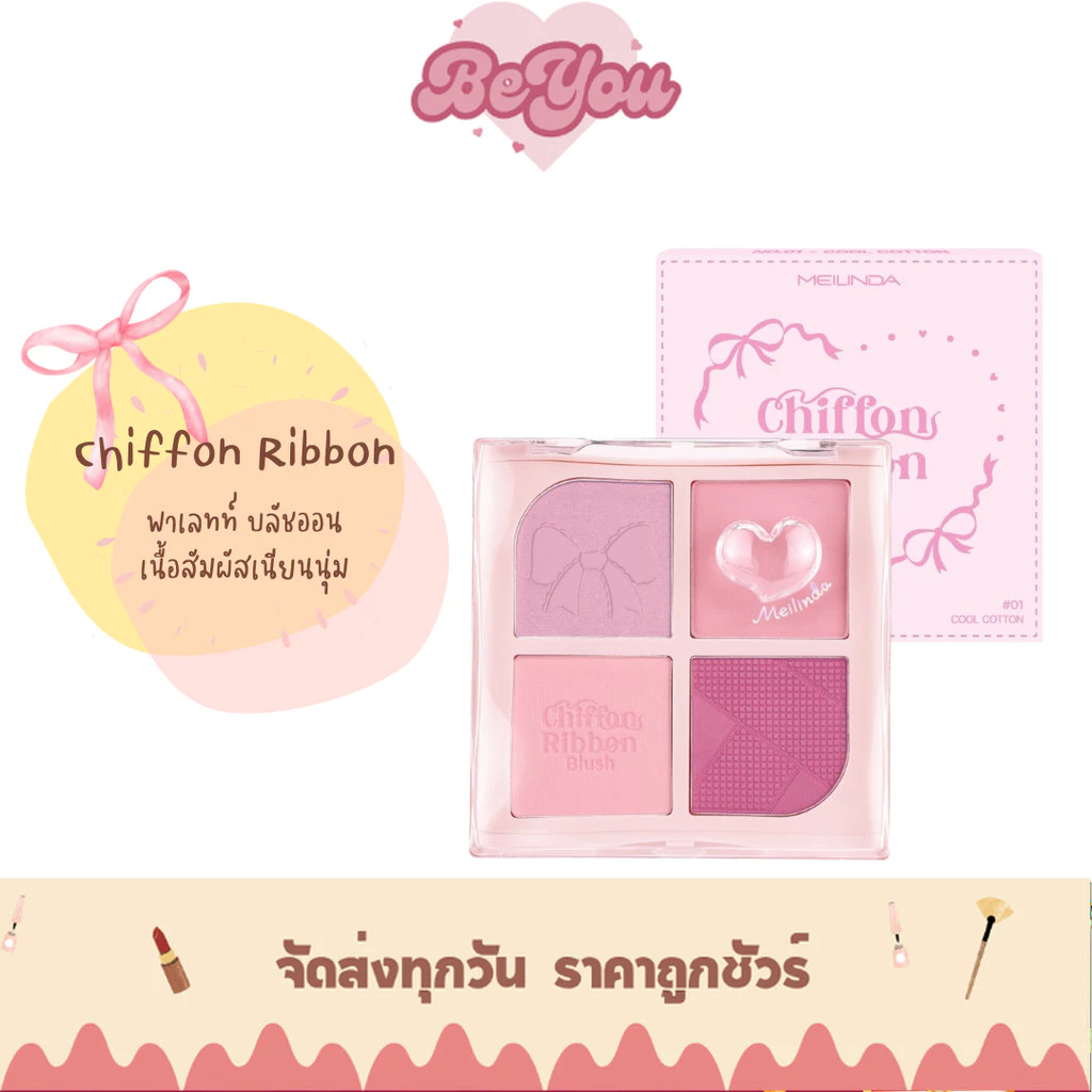 เมลินดา ชิฟฟ่อน ริบบอน บลัช บลัชออน Meilinda Chiffon Ribbon Blush (MC5102)