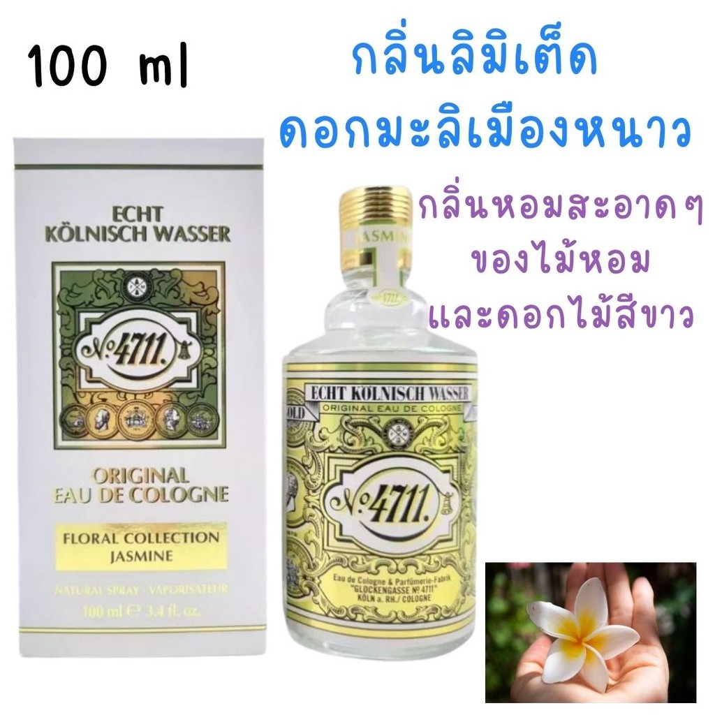 ฉลากไทย 4711 Echt Kölnisch Wasser Floral Collection Jasmine Eau de Cologne For Women And Men 100 ml.