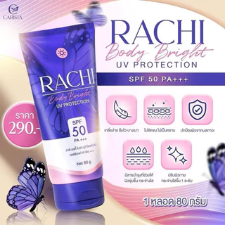 [ไลฟ์ลด50% ส่งฟรี] ราชิทาตัว กันแดดราชิทาผิวกาย คาริสต้า CARISTA Body UV spf50+ 1หลอด80กรัม