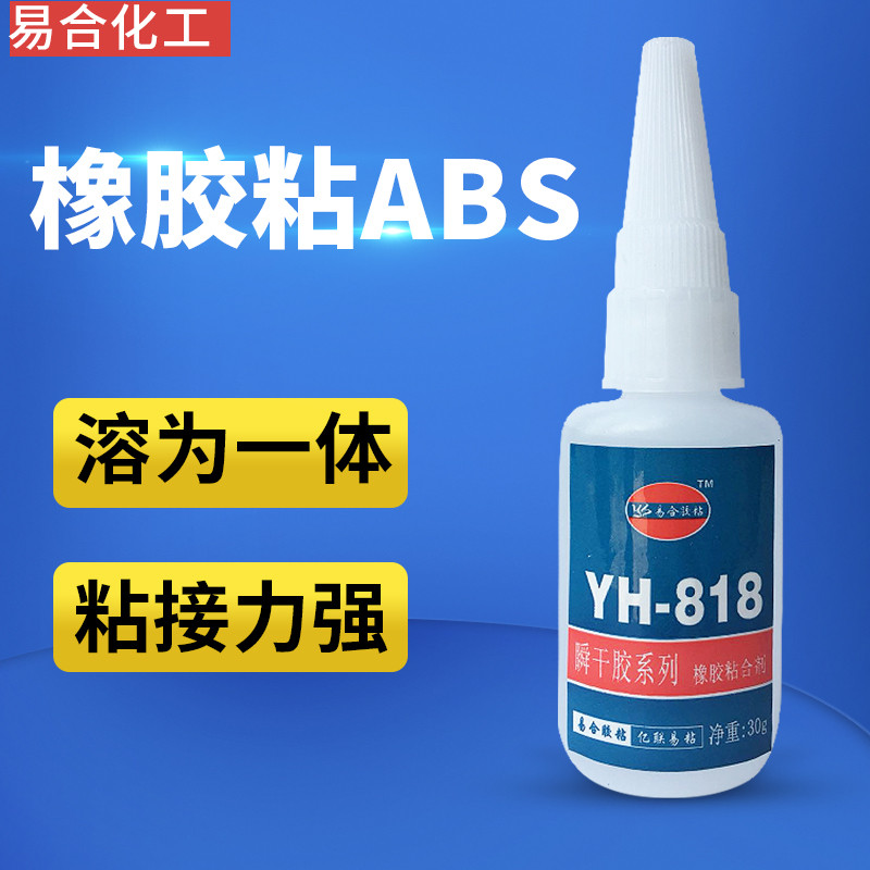 Yihe YH-818 ของเล่นกาว ABS ทําด้วยมือ diy Craft เครื่องประดับ Quick-Drying กาวหนังเทียมโลหะกาว