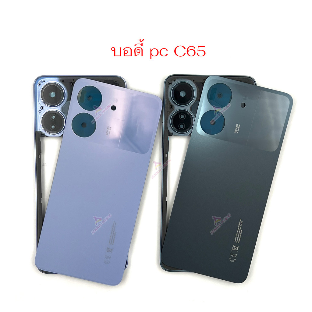 บอดี้ Poc c65 สำหรับ Poco C65 อะไหล่บอดี้ ฝาหลัง กรอบข้าง เคสกลาง body