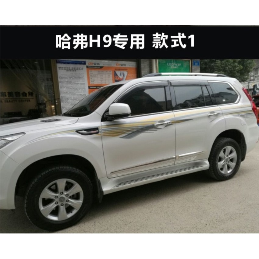 Great Wall Harvard h9 Body Color Strip Dedicated Unique Waistline Modified Stickers Harvard Car Stic