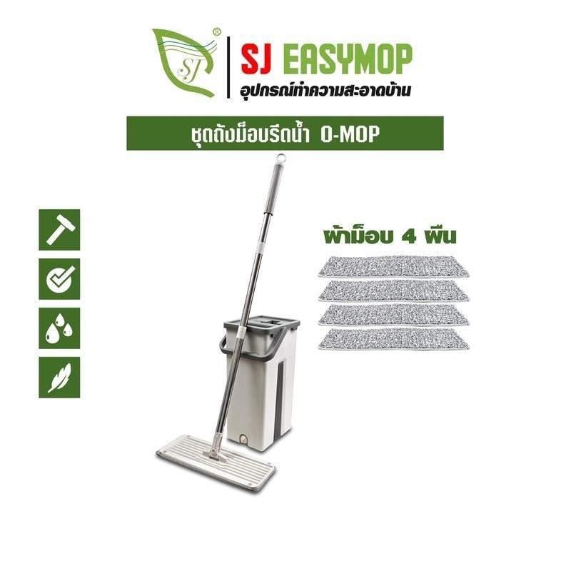 SJEASYMOP ไม้ถูพื้นแบบรีดน้ำพร้อมถัง รุ่น TWIN MOP