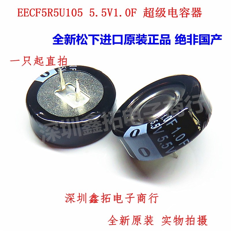 5.5V1F EECF5R5U105 Super Capacitor 5.5V1.0F ยี่ห้อใหม่นําเข้า Original Ferra Capacitor