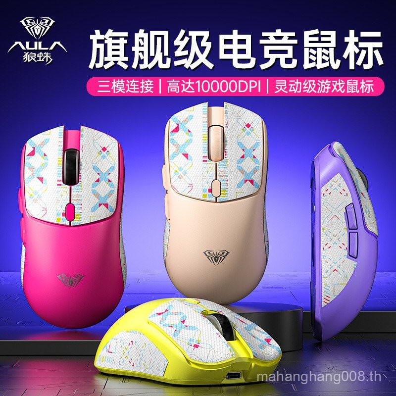 Tarantula SC580X เมาส์สามโหมดไร้สาย 2.4G บลูทูธน้ําหนักเบาเกมสําหรับเล่นเกมเฉพาะเมาส์สํานักงาน Unive