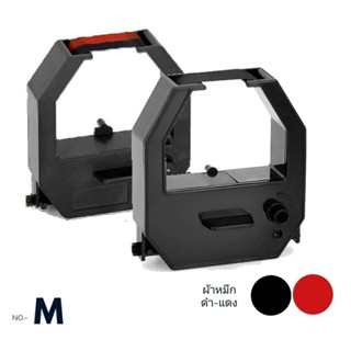 ตลับหมึก,ริบบอน สำหรับเครื่องตอกบัตรรุ่น M-880 (ทุกรุ่น)
