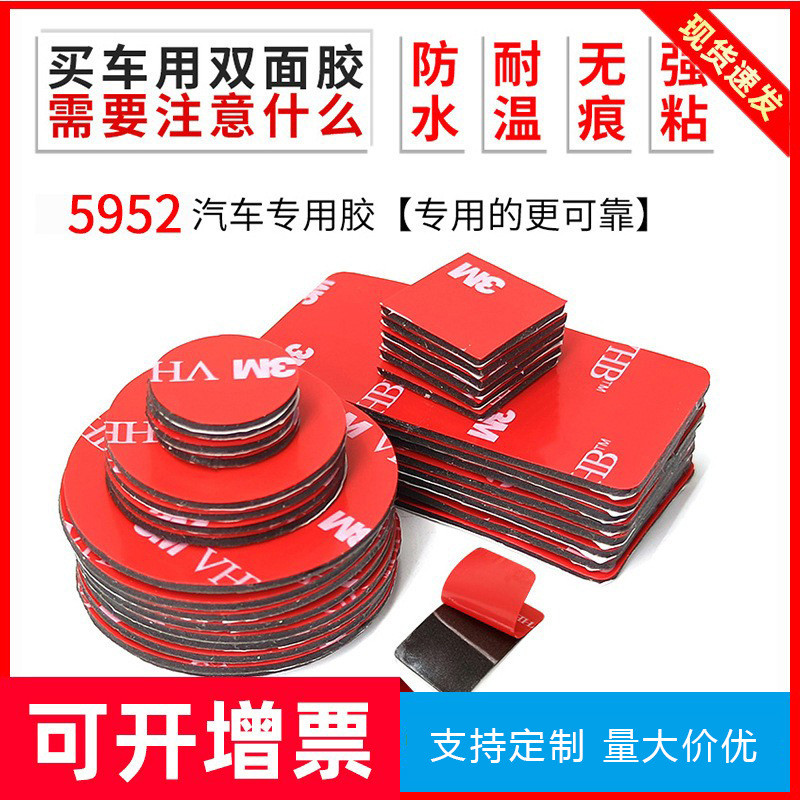 3M5952 เทปสองด้านอะคริลิคสีดํารถกาวที่แข็งแกร่งกันน้ําทนอุณหภูมิสูงไม่ทําเครื่องหมายติดทนนาน 3