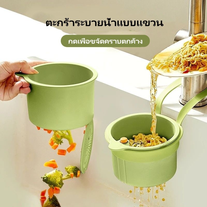 ตะกร้ากรองเศษอาหาร    ตะกร้ากรองอ่างล้างจาน  ใช้สำหรับในห้องครัว