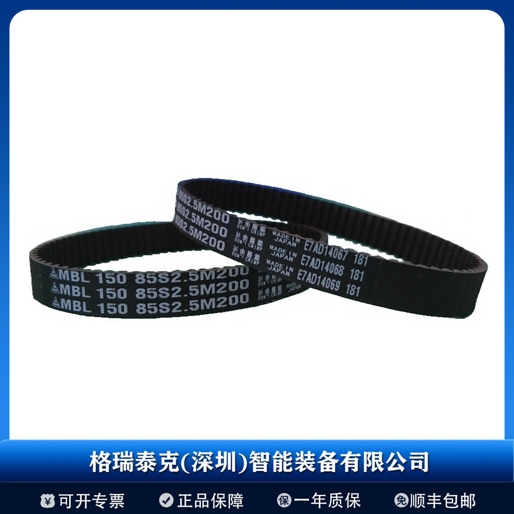 MITSUBOSHI Samsung Industrial Belt Rubber Synchronous Belt SPB2280LW/5V900 สายพานเกียร์สามเหลี่ยม