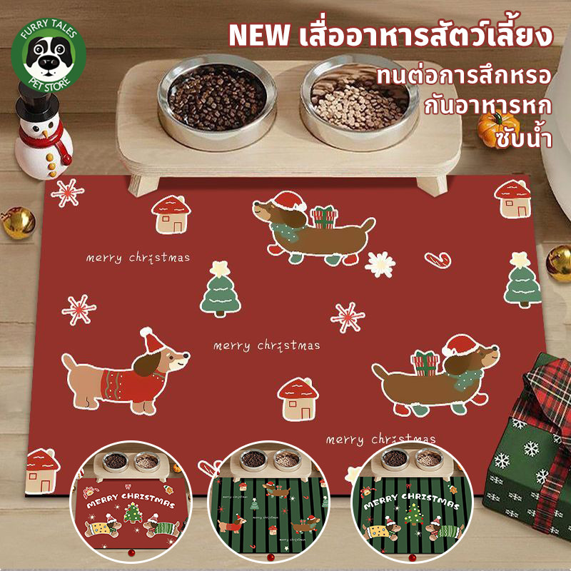 เสื่ออาหารสัตว์เลี้ยง เสื่ออาหาร กันอาหารหก ซับน้ำ ทนต่อการสึกหรอ ป้องกันการลื่นไถล ทำความสะอาดง่าย
