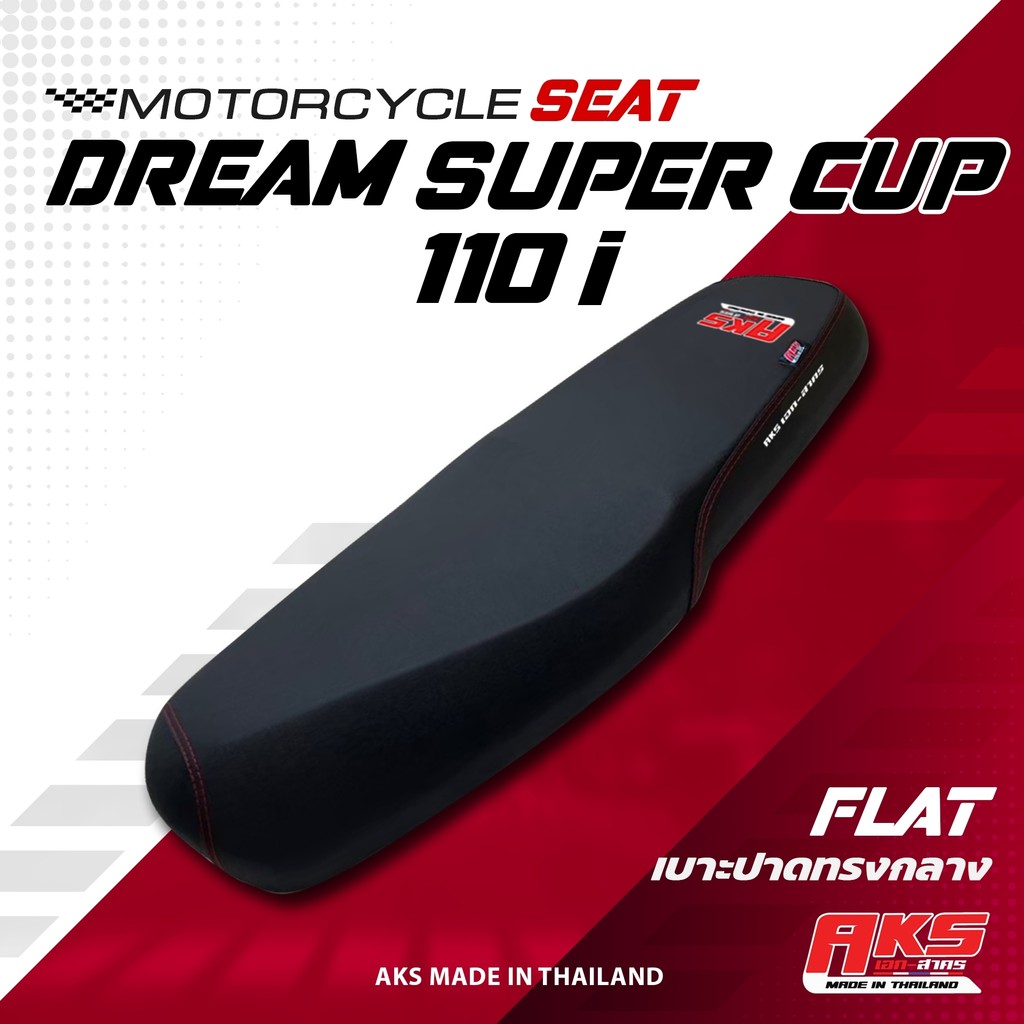 DREAM SUPER CUP เบาะปาด AKS made in thailand เบาะมอเตอร์ไซค์ ผลิตจากผ้าเรดเดอร์ดำ หนังด้าน ด้ายแดง