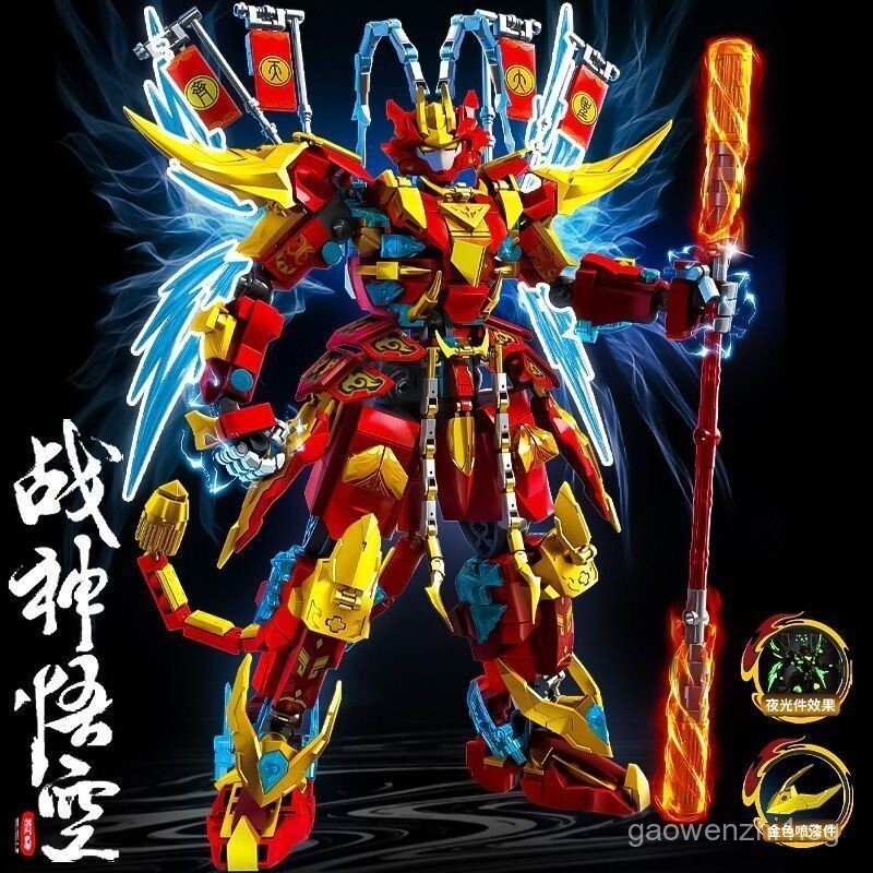 ใช้งานร่วมกับ Lego Building Blocks2024New Sun Wukong Mecha Boys ประกอบของเล่นเด็กของขวัญเพื่อการศึกษ