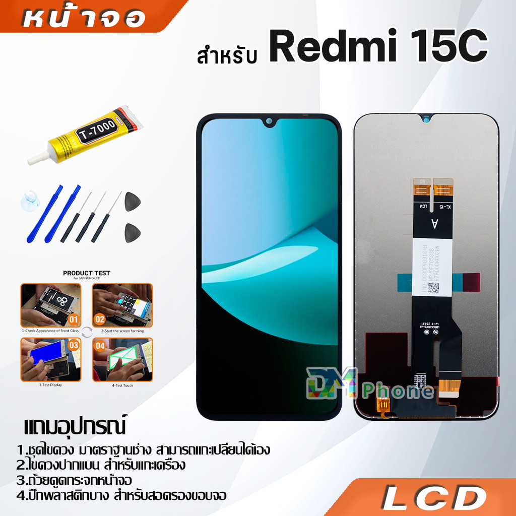 หน้าจอ Lcd ใช้ร่วมกับ xiaomi Redmi 15C 4G อะไหล่จอ จอชุด พร้อมทัชสกรีน จอ + ทัช เสียวหมี่ Redmi15C(4G)