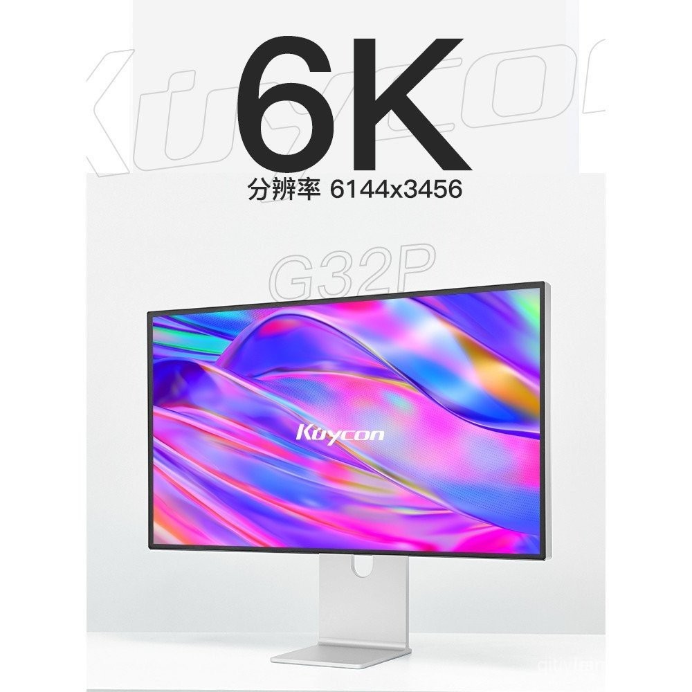 KUYCON KUYCCON G32P Ultra HDจอแสดงผล 32 นิ้ว 6Kกระจกหน้าจอการถ่ายภาพคลิปออกแบบระดับมืออาชีพ