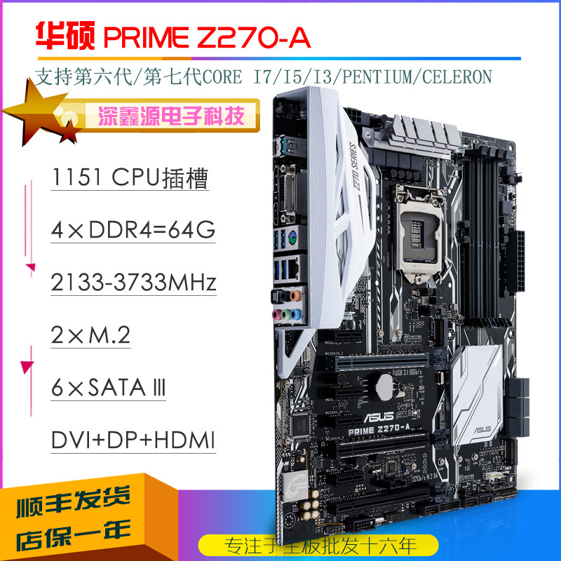 Asus/Asus Z270-A/P/K/G/E/H/F GAMING เมนบอร์ด intel 67th Generation CPU1151 เมนบอร์ด