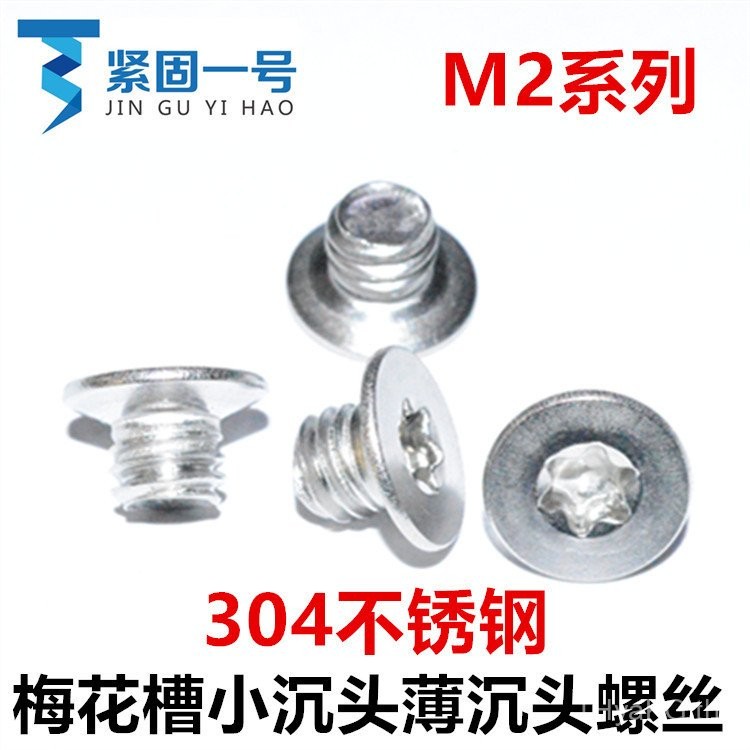 304 Countersunk Head Small Countersunk Head Thin 43.53 หัวเล็ก * Torx ภายใน * M2.3 M2 สกรูหัวจม Torx