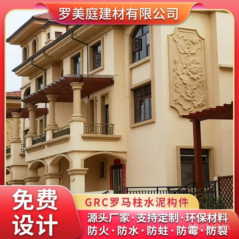 คอลัมน์โรมัน GRC ซีเมนต์ สไตล์ยุโรปสำหรับวิลล่า