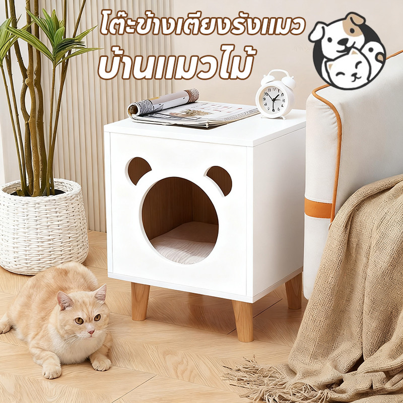 FOR_PET บ้านแมวไม้ บ้านแมวอเนกประสงค์ โต๊ะข้างเตียง บ้านแมวขนาดใหญ่ บ้านแมวทรงสี่เหลี่ยม