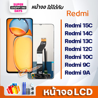 หน้าจอ LCD จอ ใช้สำหรับ xiaomi Redmi 13C/Redmi 14C/Redmi 15C…