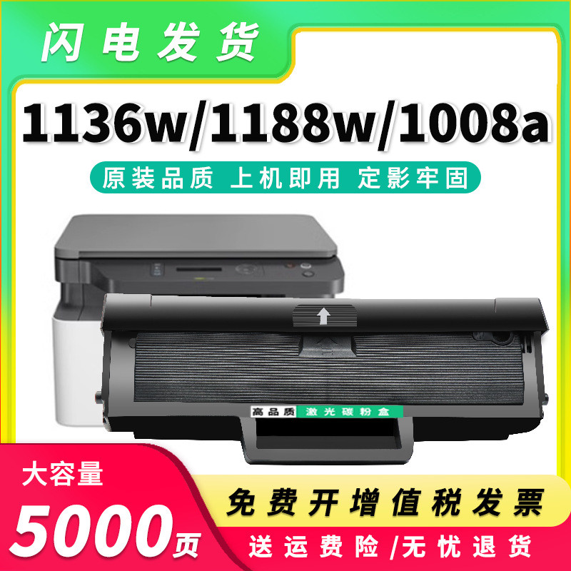 适用惠普1188w硒鼓1188A/NW/PNW 1008A/W墨盒166 W1660A粉盒1136W