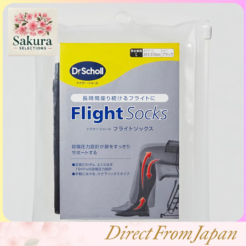 Dr.Scholl Flight Socks Cotton Feel ถุงเท้ารัดกระชับระดับแรงกดแบบสวมถึงใต้เข่า ใช้ได้ทั้งชายหญิง