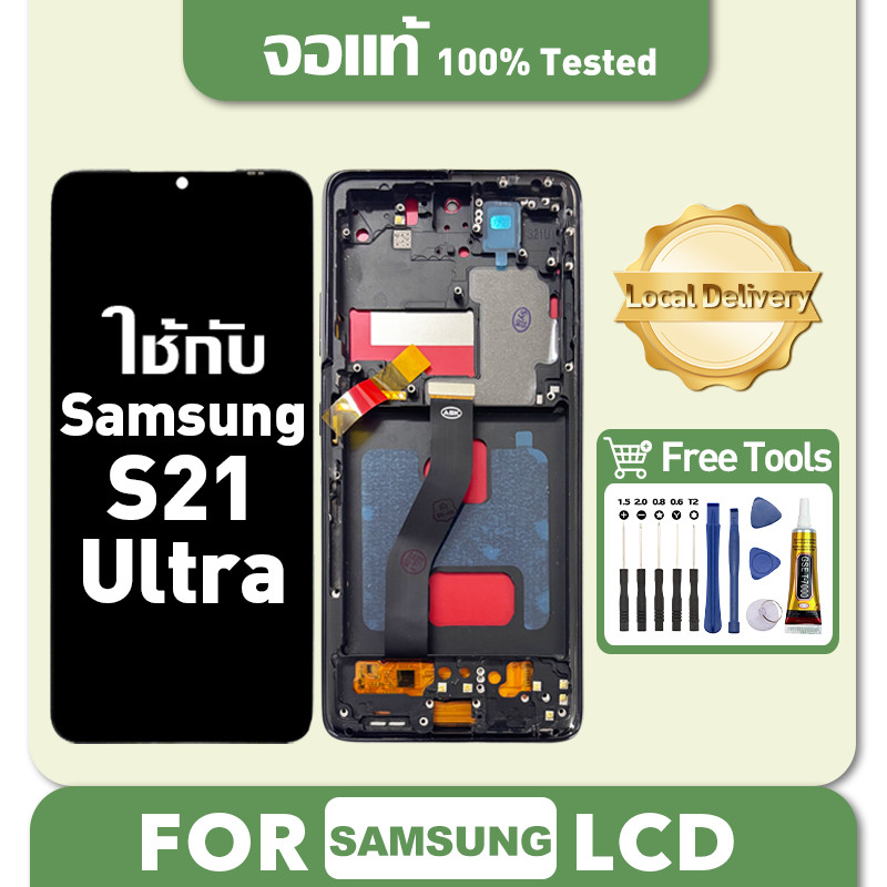 หน้าจอ Samsung S21 Ultra จอแท้ เข้ากันได้กับรุ่นหน้าจอ ซัมซุง s21ultra รองรับซีโอดี ชุดไขควงและกาวฟรี
