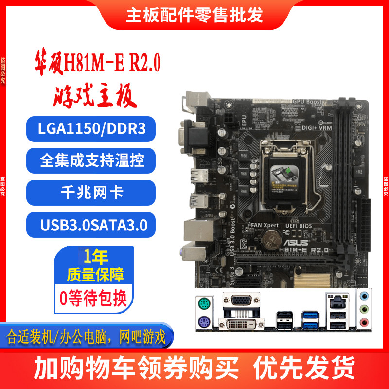 รับประกัน 1 ปี!Gigabyte/Gigabyte H81M-DS2 H81M-S2PH B85 รองรับ 1150 Pins