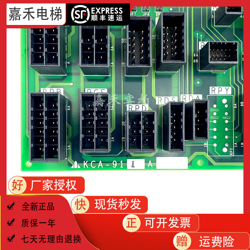 เหมาะสําหรับ Mitsubishi Lift No Room Interface Board KCA-911A/911B/911C/1220 ใหม่มาถึง