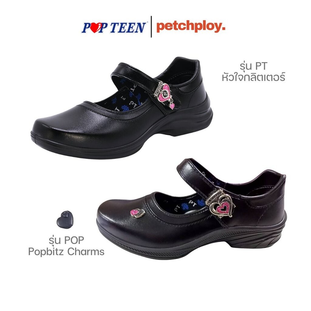 รุ่นใหม่!! POPTEEN รองเท้านักเรียนหญิง ป๊อปทีน รุ่นหัวใจกลิตเตอร์ รุ่น PT , POP