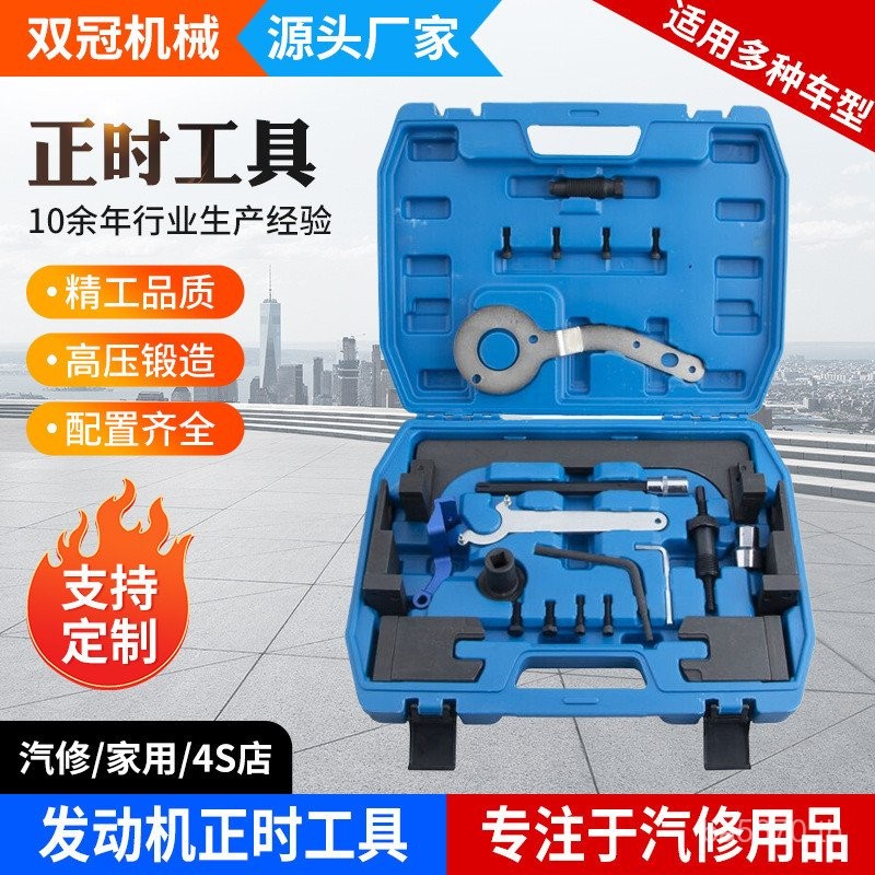 Series 2.0 T3.0 T เครื่องมือซ่อม B48 BMW Car Series เครื่องยนต์ Timing 35 Timing เครื่องมือพิเศษ B38