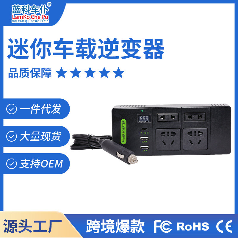 Correction Sine Wave Inverter Car Mini Inverter เครื่องใช้ไฟฟ้าเฉพาะ LK-HS3/LK-H01