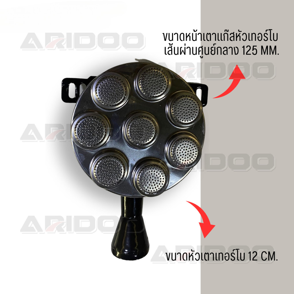 หัวแก๊ส หัวเทอร์โบ หัวเตาอินฟาเรด หัวรังผึ้ง อะไหล่เตาแก๊ส