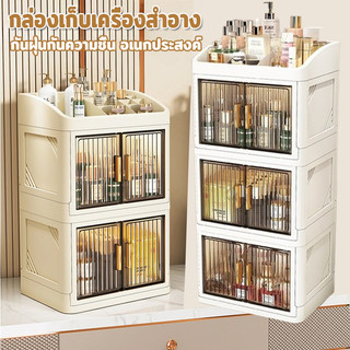 กล่องเก็บเครื่องสำอาง ตู้เก็บของเครื่องสำอาง โปร่งใส ความจุขนาดใหญ่ กันฝุ่นกันความชื้น อเนกประสงค์ 2/3ชั้น
