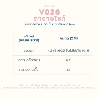 เสื้อยืดสไตล์เกาหลี เสื้อสายเดี่ยวคอวี ไขว้หน้าอก เสื้อถักไหมพรมสายเดี่ยว อก 24 ยืดได้ไม่เกิน 40