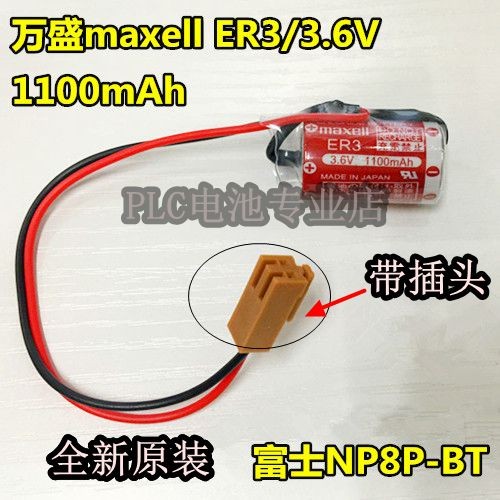 ยี่ห้อใหม่ของแท้ FUJI FUJI NP8P-BT 3.6V PLC แบตเตอรี่ลิเธียม (MAXELL ER3) 1100mAh