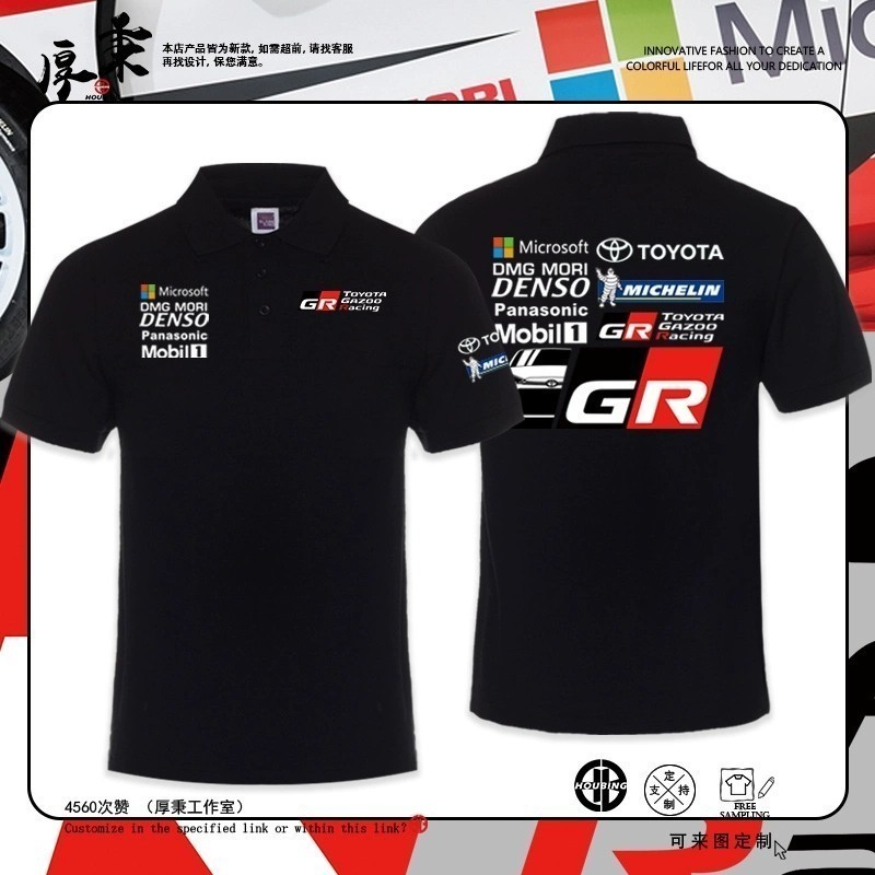 😎 เสื้อโปโล GR Toyota Toyota Racing Car Suit Lapel Short-Sleeved POLO Shirt Business Group Buil