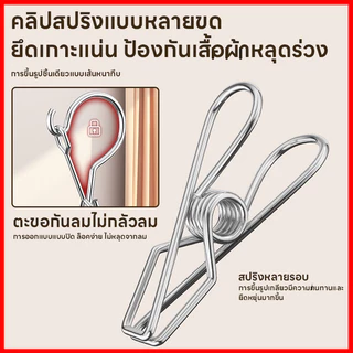 ที่หนีบผ้าสแตนเลส คุณภาพสูง 20หนีบ ทนทาน ไม่เป็นสนิม แข็งแรง ทนแดดทนฝน
