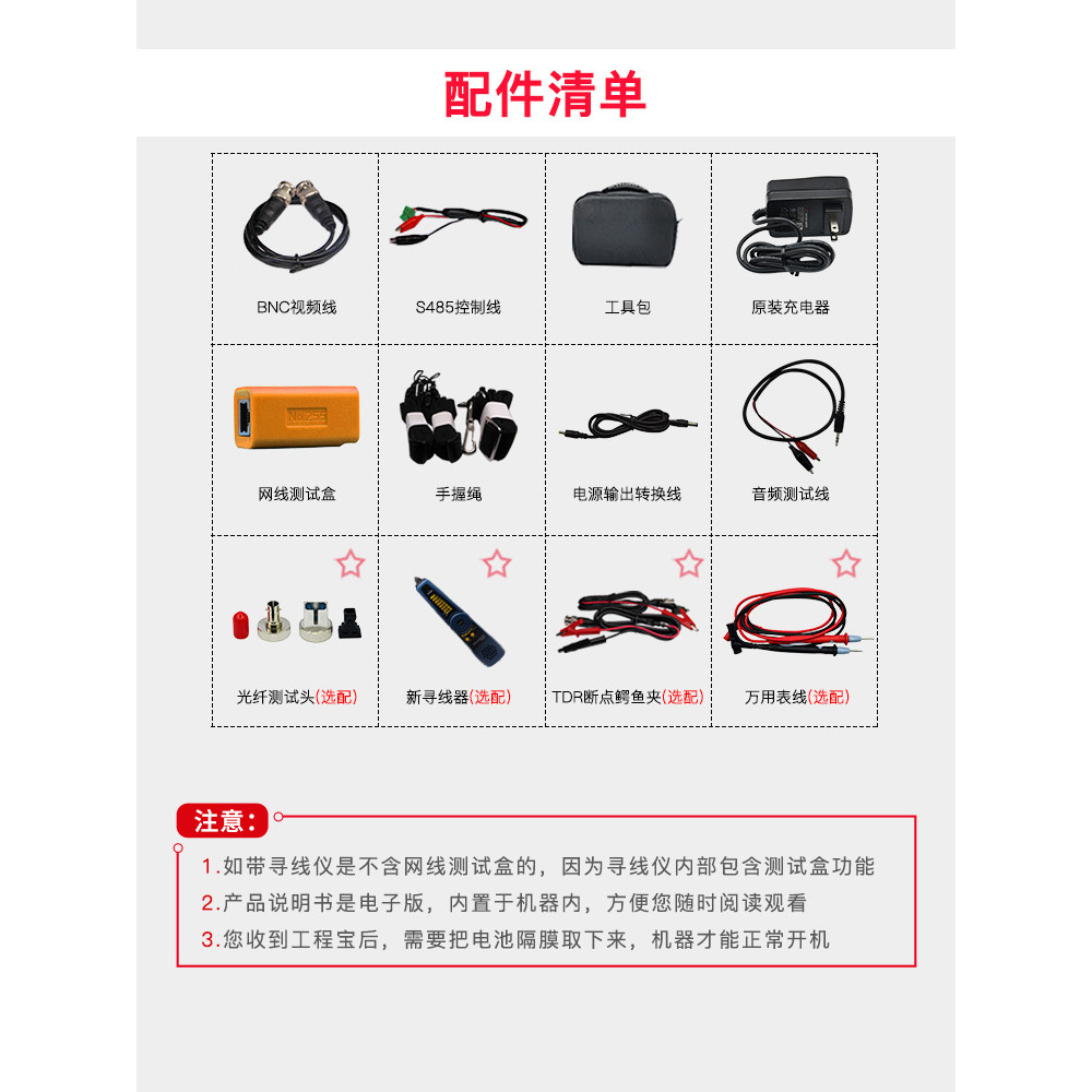 สมบัติวิศวกรรมออนไลน์ IPC-9900MOVTADHS plus+Full-Function Enhanced Version Video Monitoring Tester