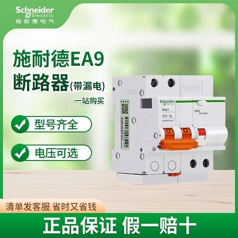 Micro Leakage Circuit Breaker EA9R 1N C16A/30mA/Class A EA9RN1C1630CA4.6