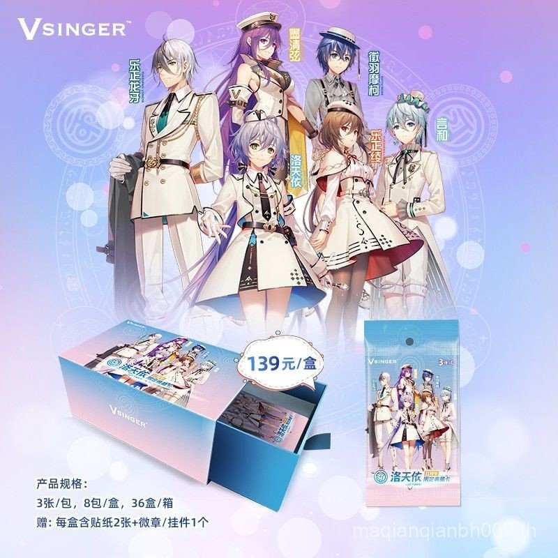 คอลเลกชันวัฒนธรรม Vsinger Vsinger Luo Tianyi 11th Anniversary Limited Collection Card Mystery Box Ca