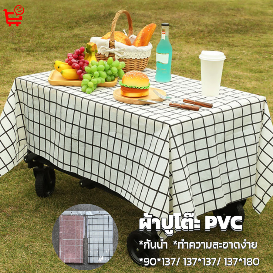 ผ้าปูโต๊ะ PVC ลายตาข่าย ลายสก๊อต 137*180/137*137 กันน้ำกันน้ำมัน ผ้าปูโต๊ะใช้แล้วทิ้ง แยกชิ้นใช้ง่าย