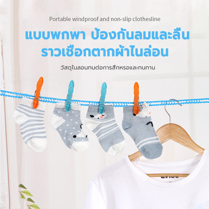 เชือกราวตากผ้า เชือกตากผ้าไนล่อน 5m/10m พร้อมตะขอในตัว เชือกแขวนอเนกประสงค์ - รูปที่ 3