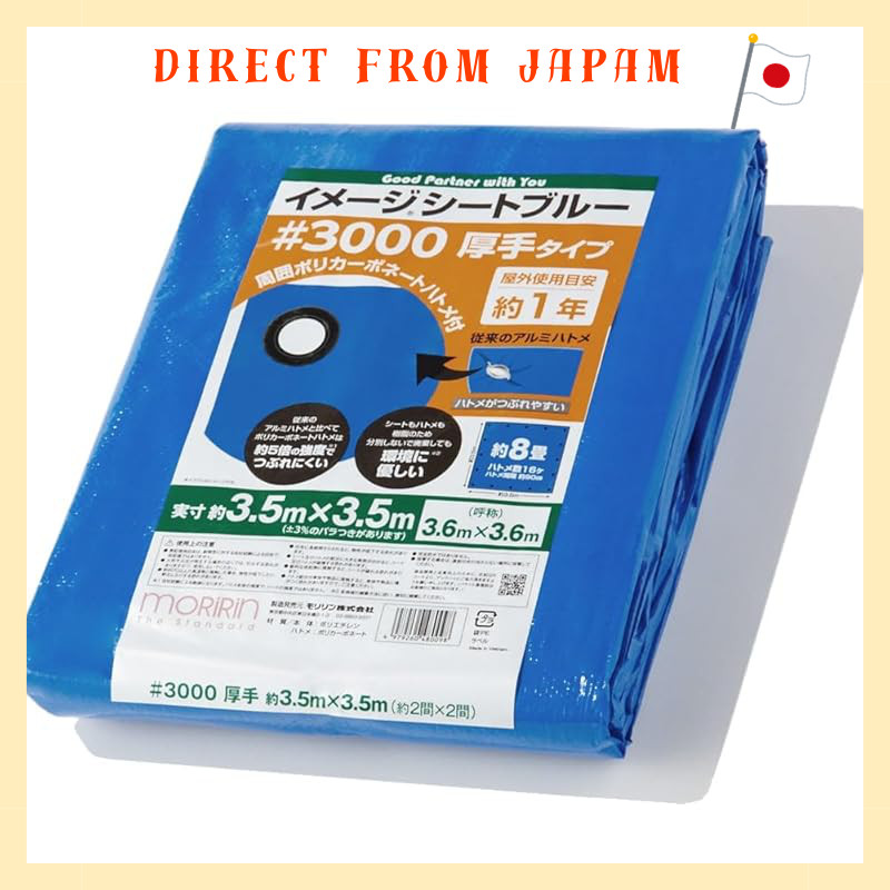 Direct From Japan
Moririn Blue Sheet Leisure Sheet Image Sheet Blue #3000 Thick 3.6×3.6m Polycarbona